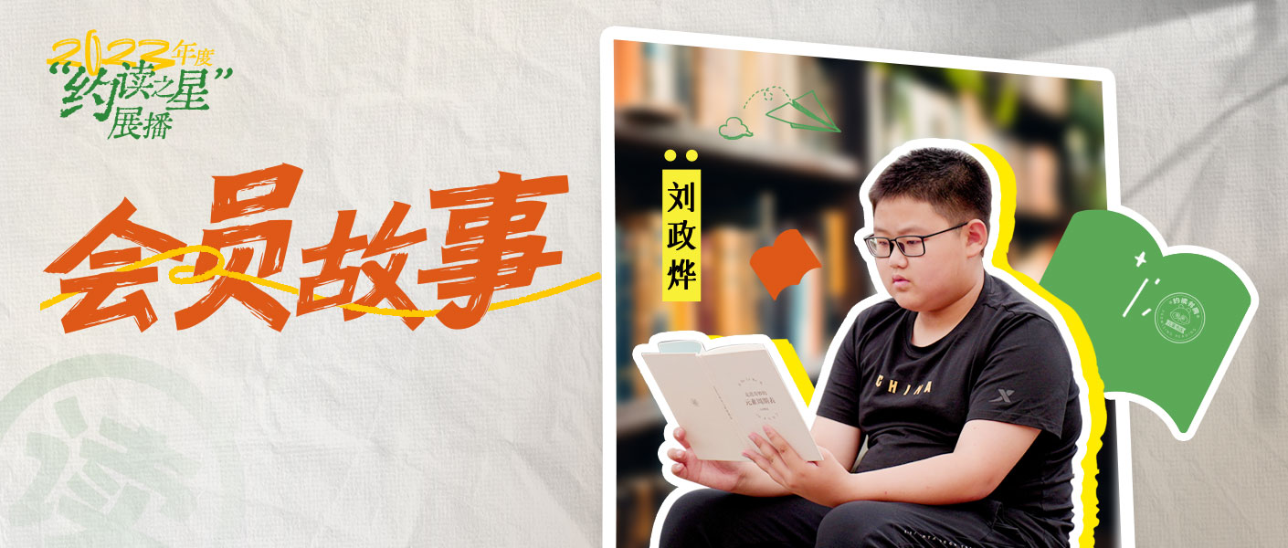 年末會員故事特輯 | 閱讀讓科學更有趣