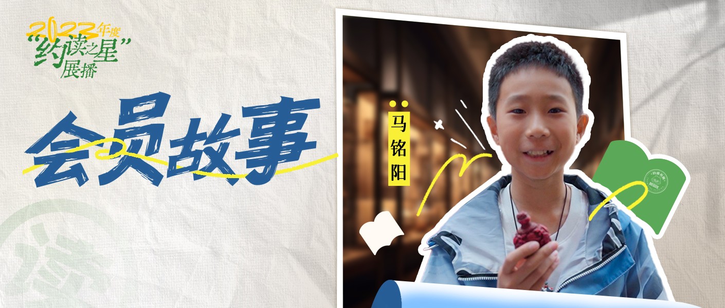 在書海中淘寶的少年，用6年踐行一個夢想